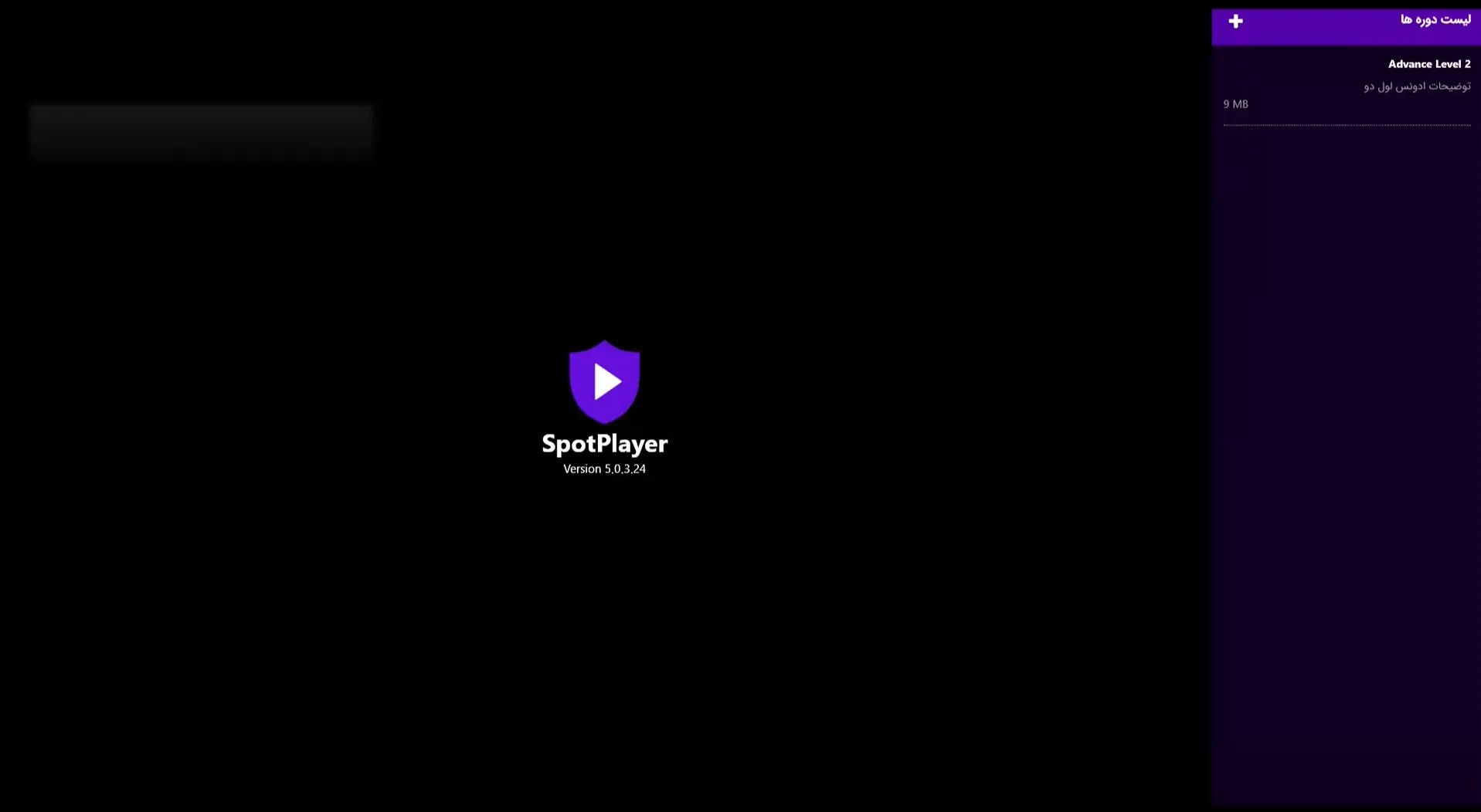 اضافه کردن دوره جدید به اسپات پلیر