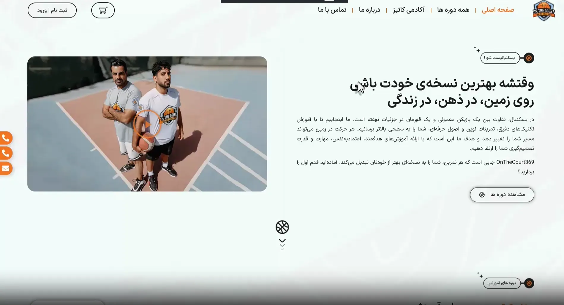 راهنمای خرید دوره در وبسایت