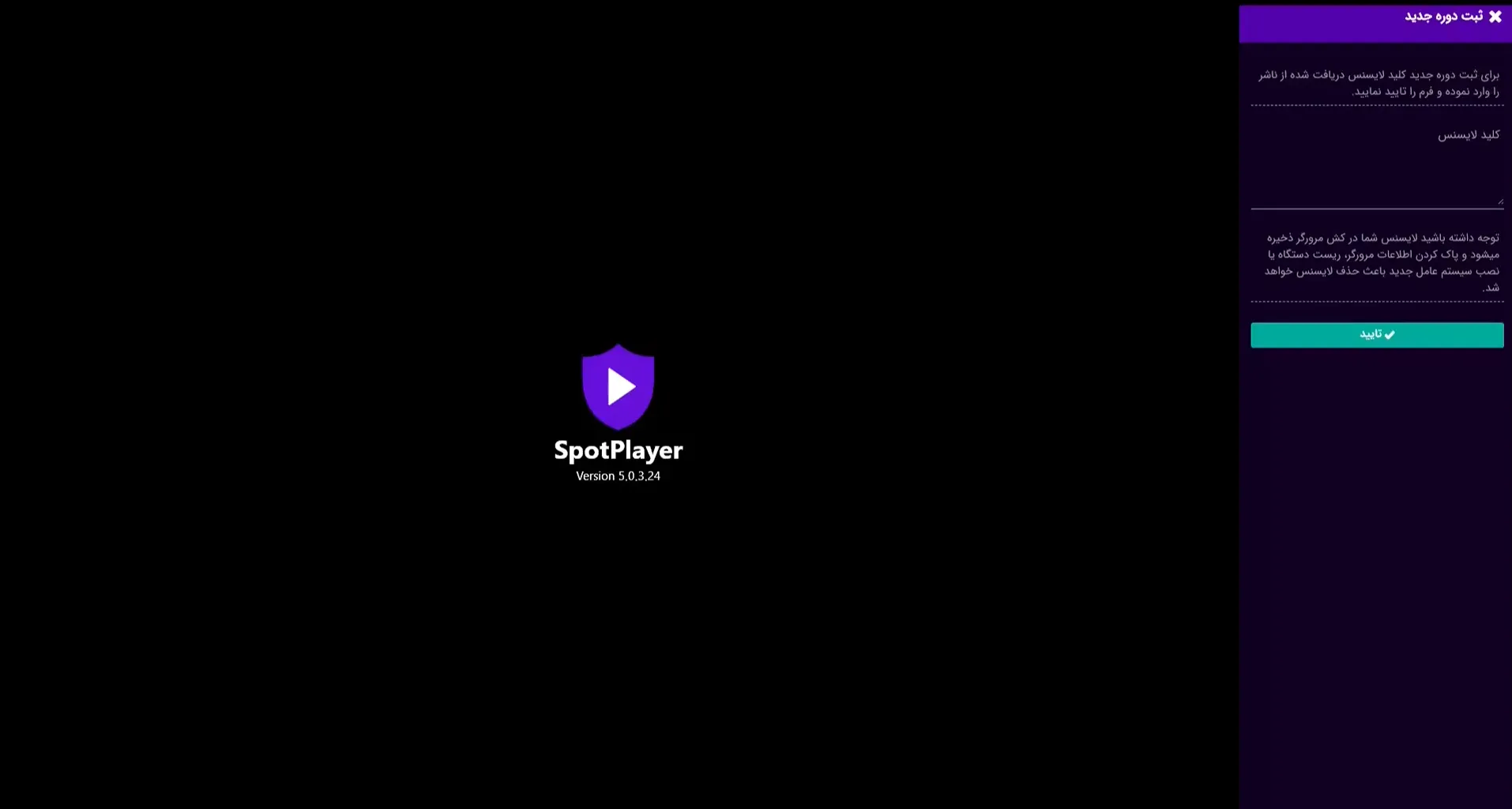 استفاده از دوره خریداری شده